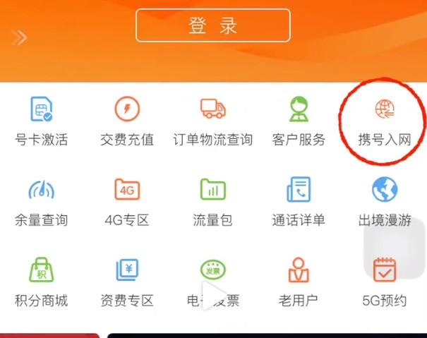 中国联通客户端官方网中国联通官方网站登录入口-第2张图片-亚星国际官网